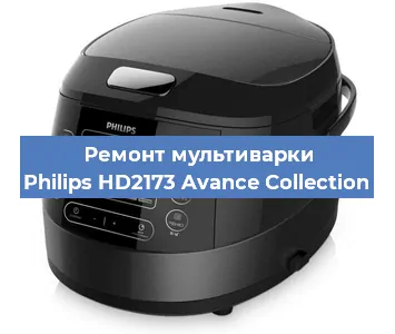 Замена крышки на мультиварке Philips HD2173 Avance Collection в Нижнем Новгороде
